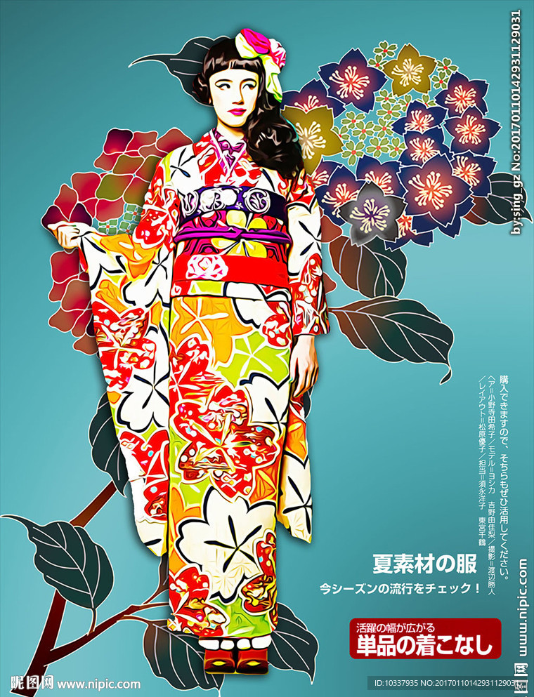 和服少女图片分层