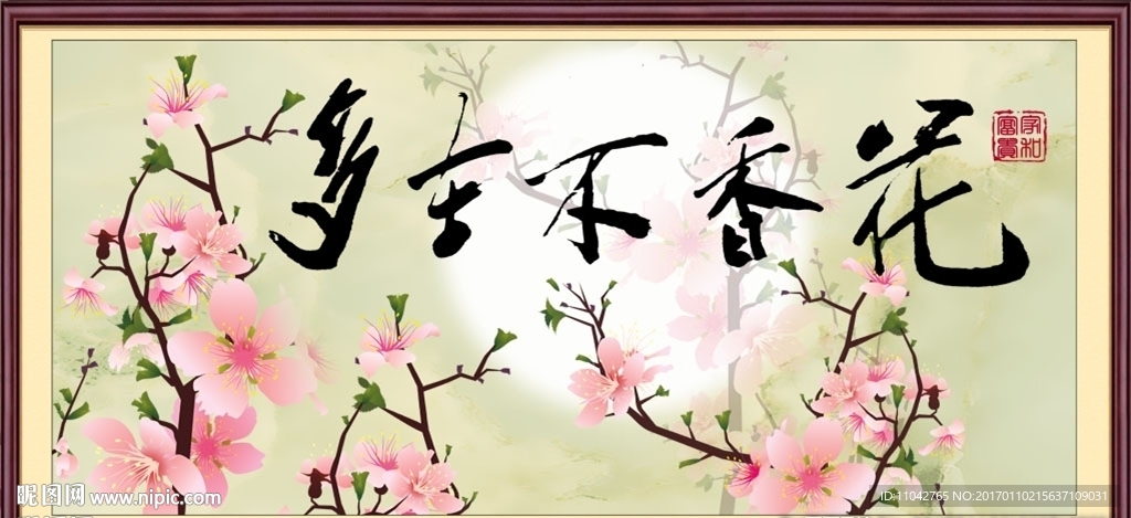 桃花朵朵开