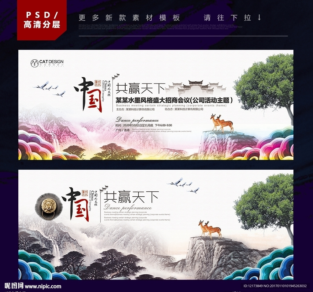水墨