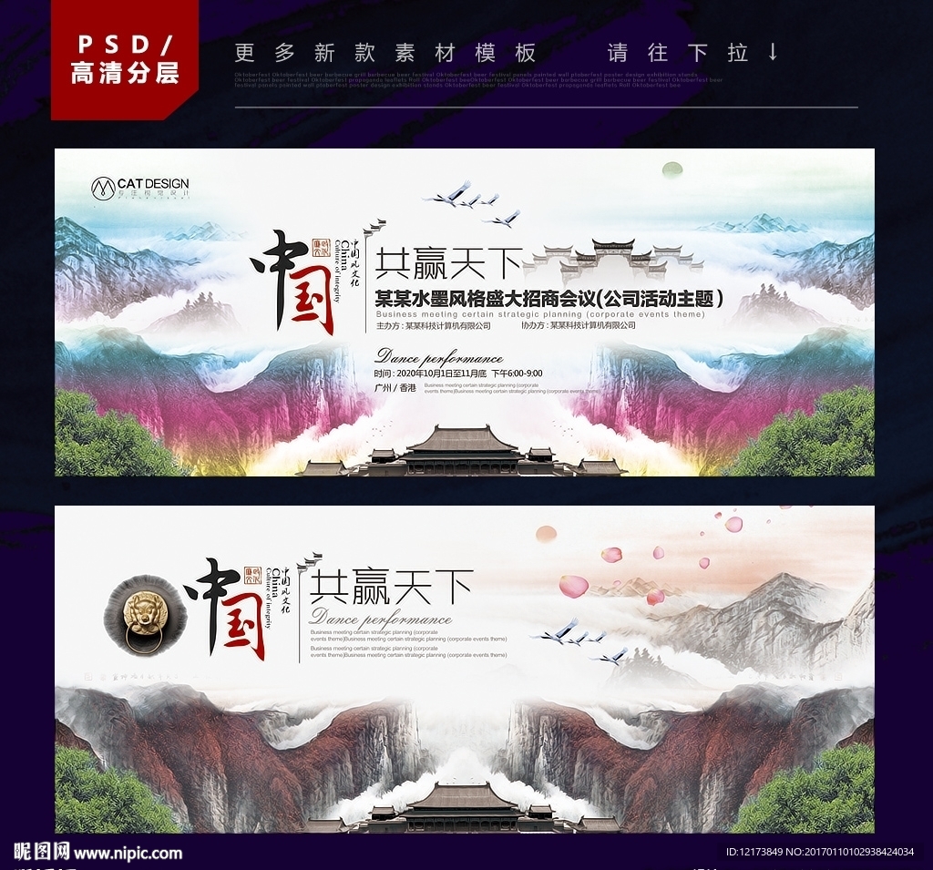 中国风