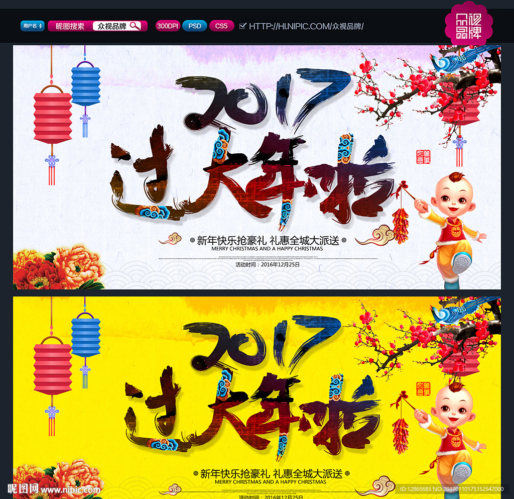 新年