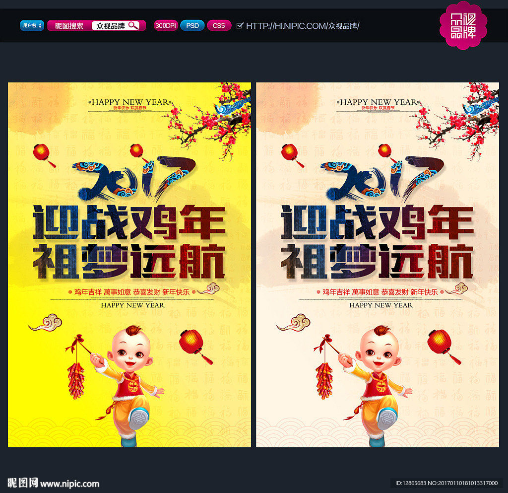 新年