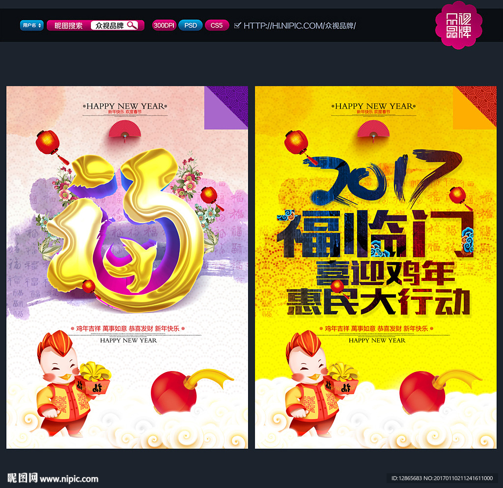新年