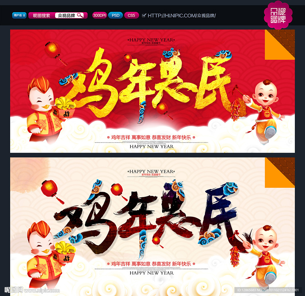 新年
