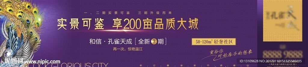 房地产广告设计