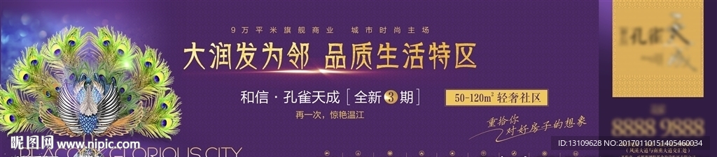 房地产广告设计