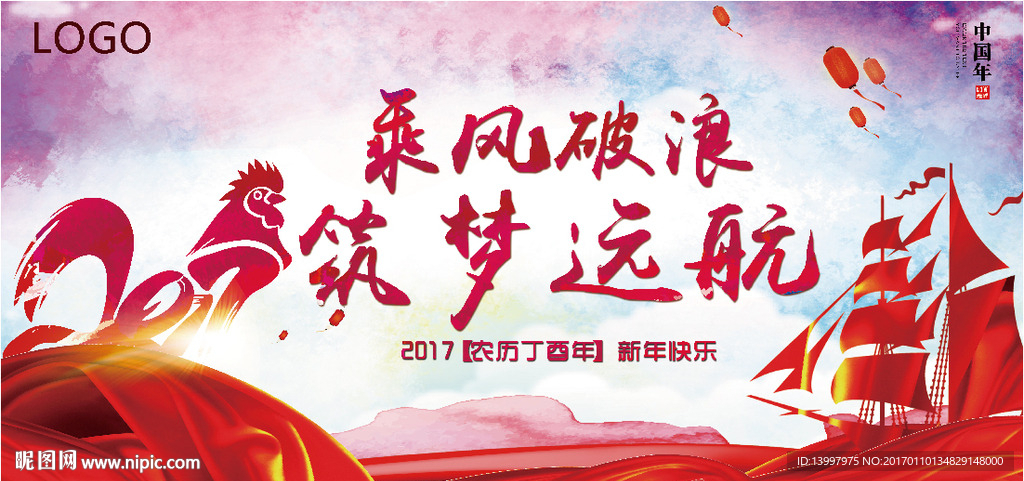 年会背景海报