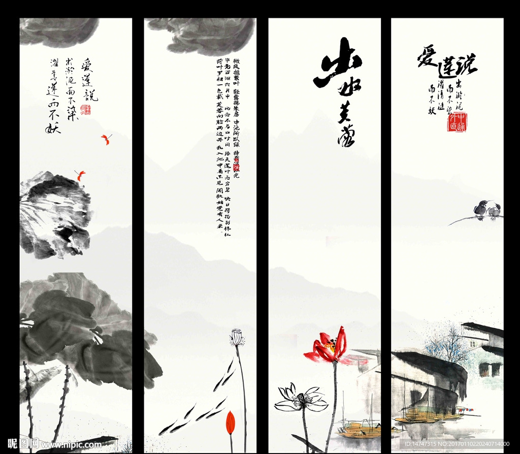 水墨画荷花