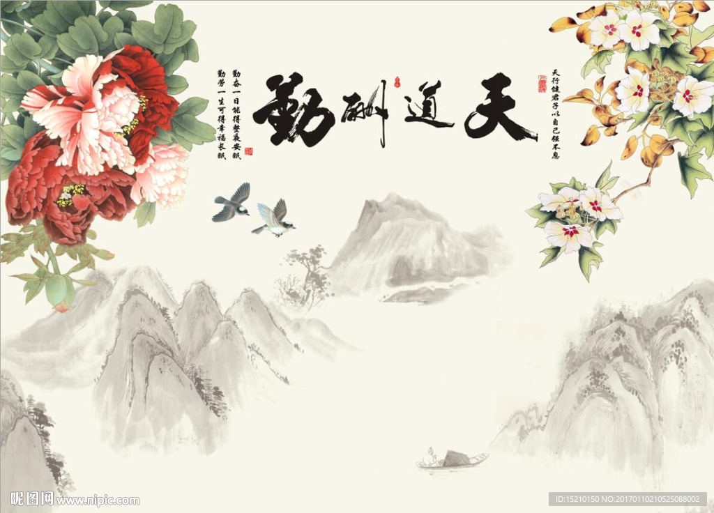天道酬勤牡丹花