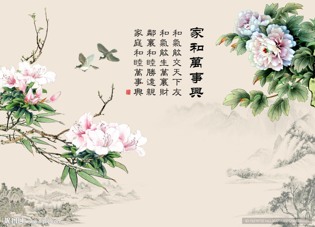 家和万事兴牡丹花