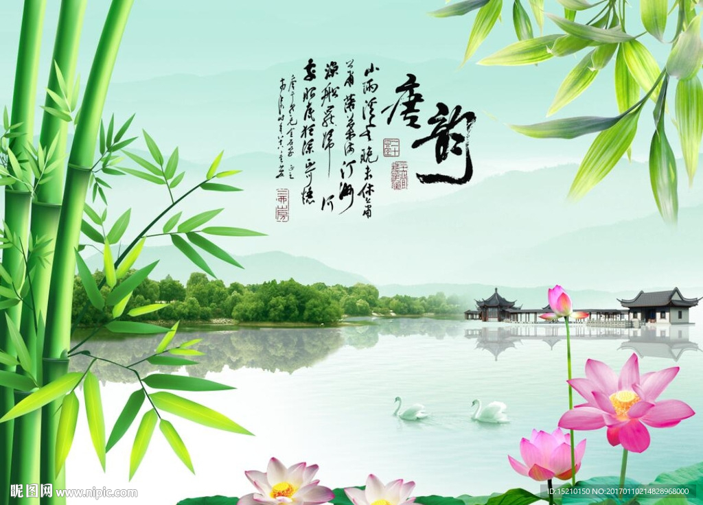 唐韵风景图