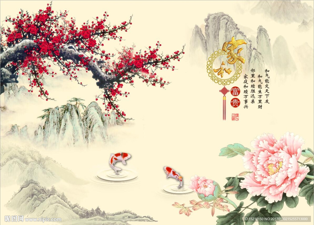 牡丹梅花图