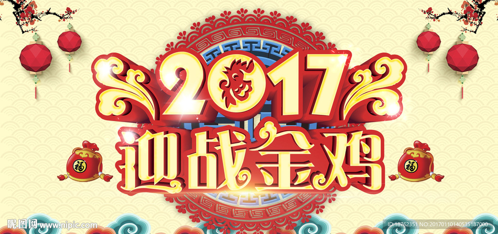 2017年背景
