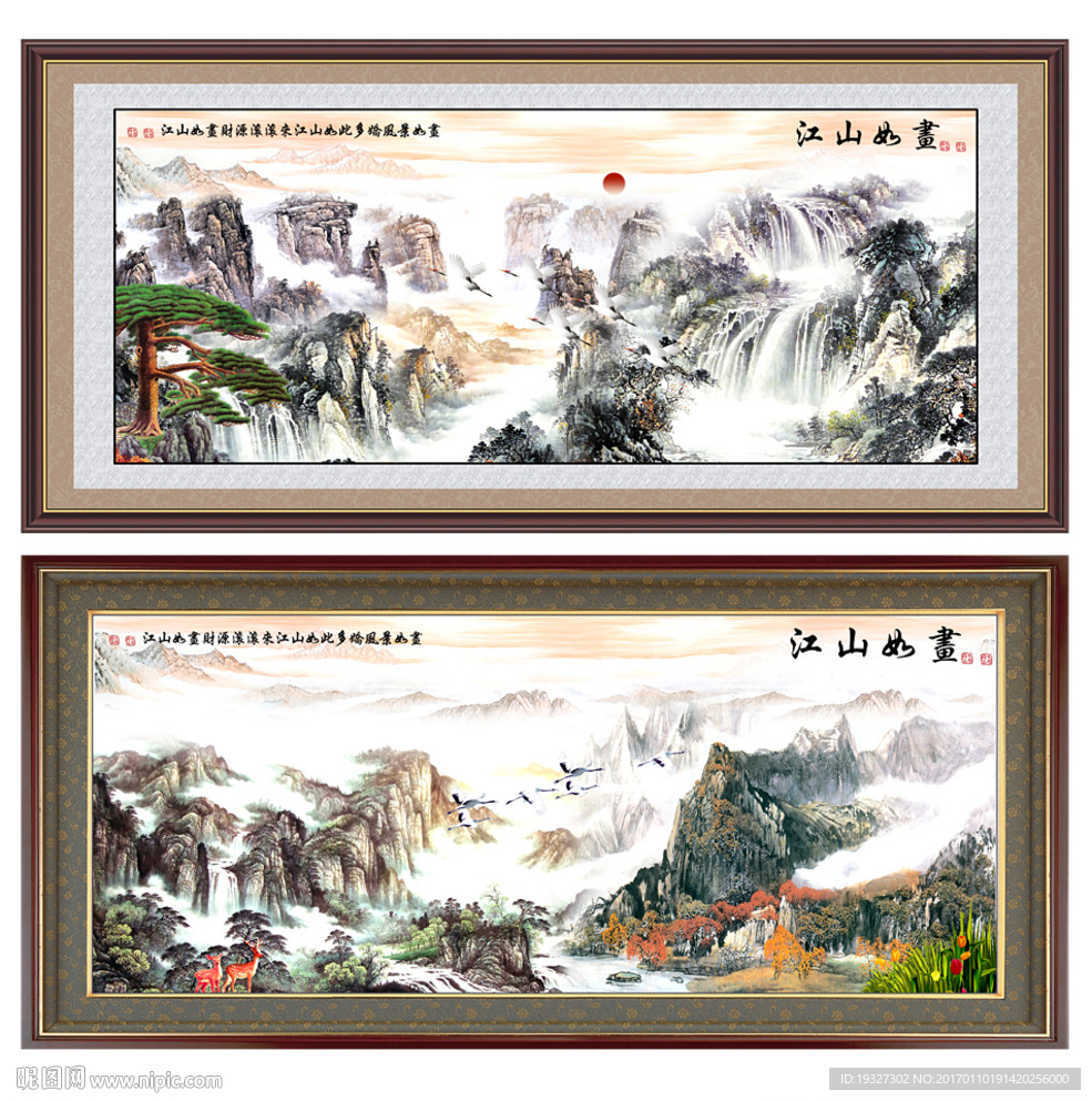 山水画