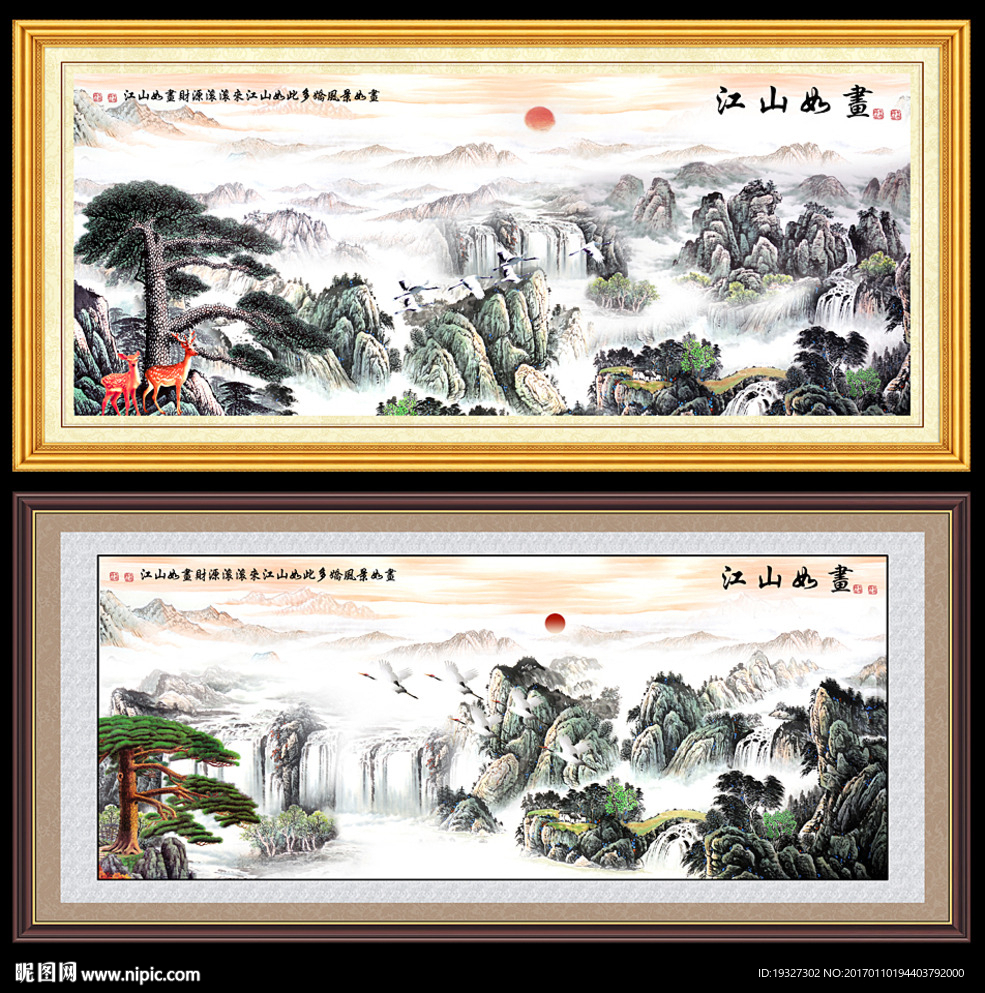江山多娇