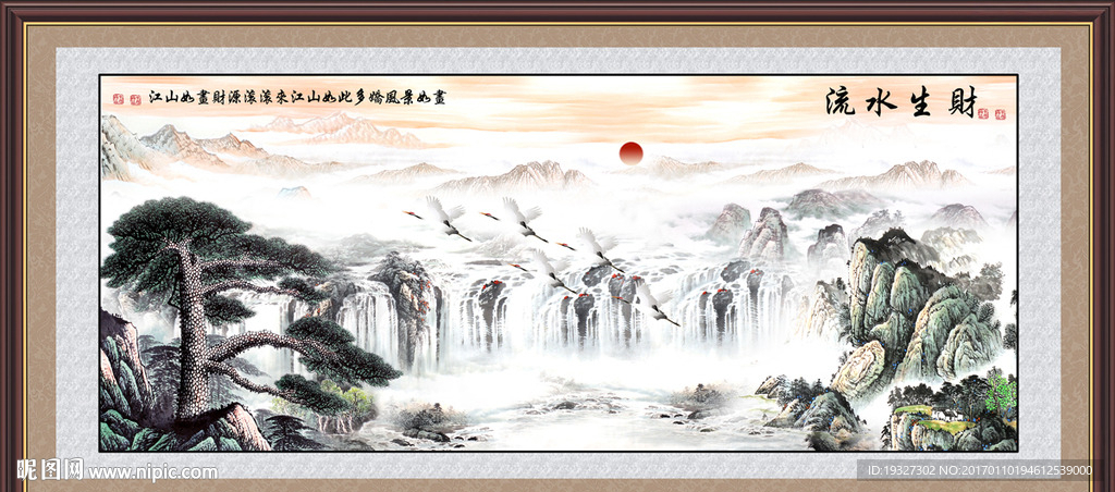 大好河山