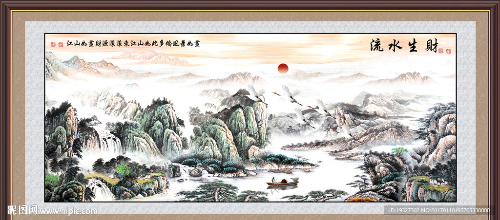 山水