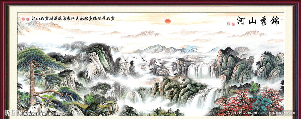 巨幅山水