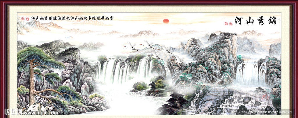山水国画