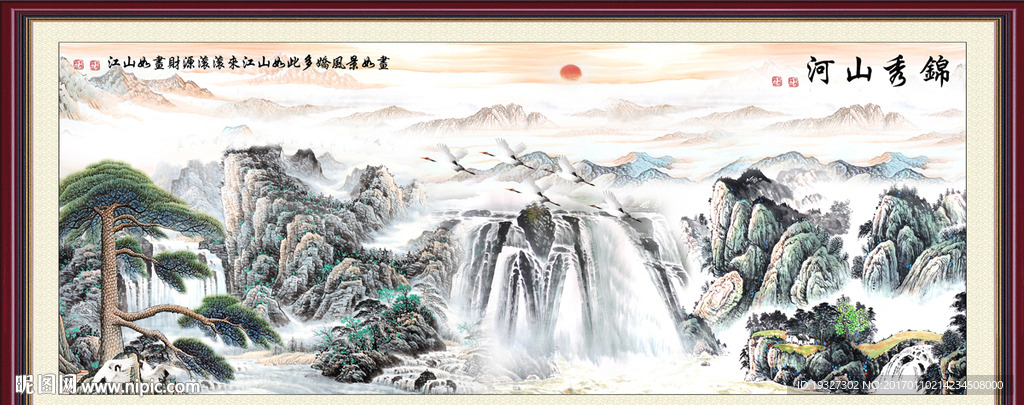 山水国画