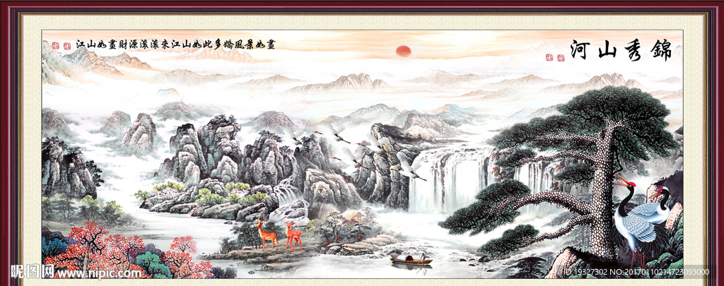 国画山水