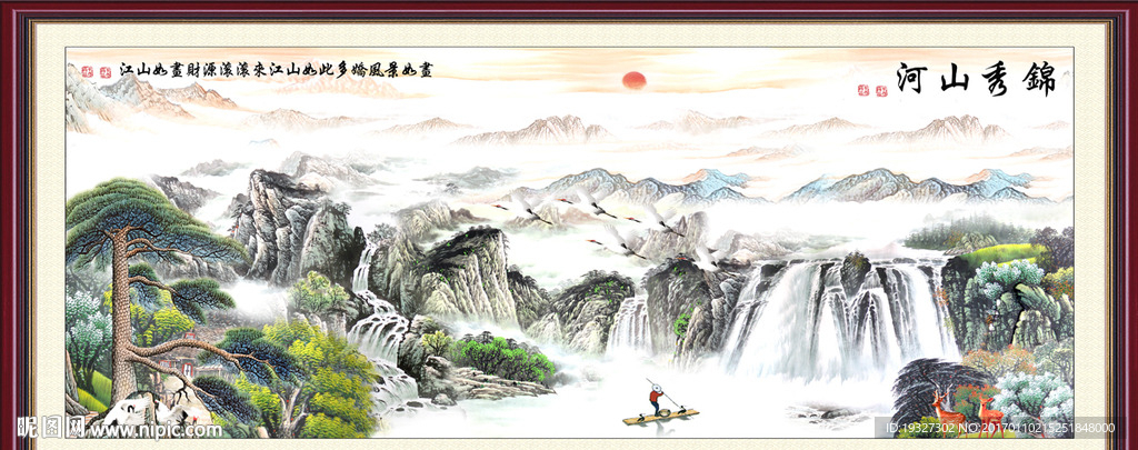 水墨画