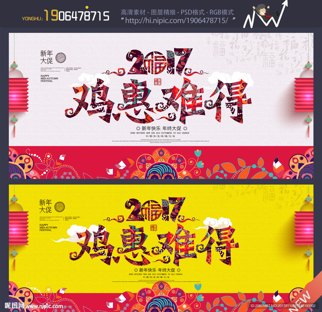 新年