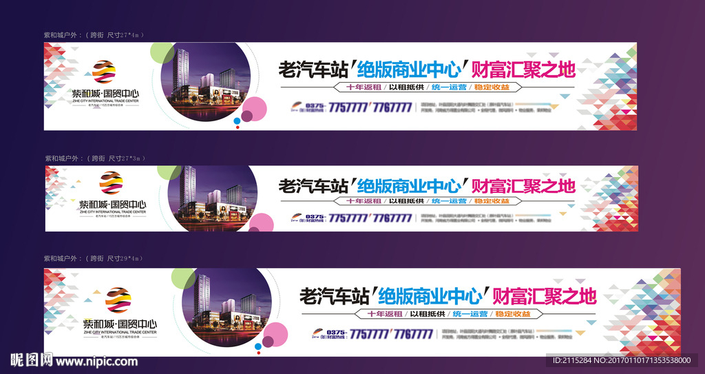 商业地产户外