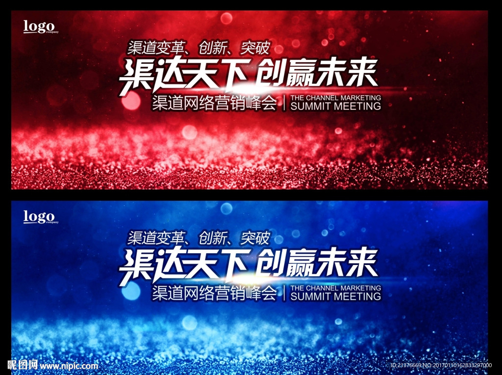 蓝色红色晚宴星光设计背景