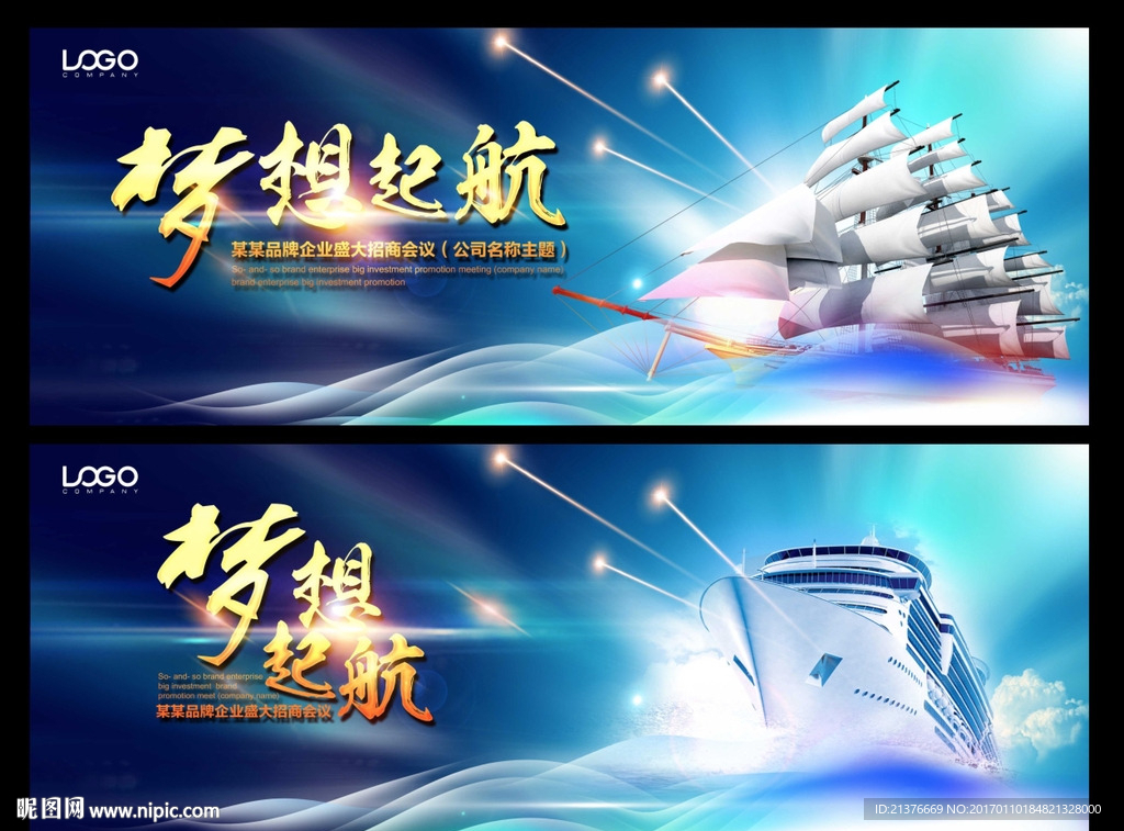 梦想起航图片