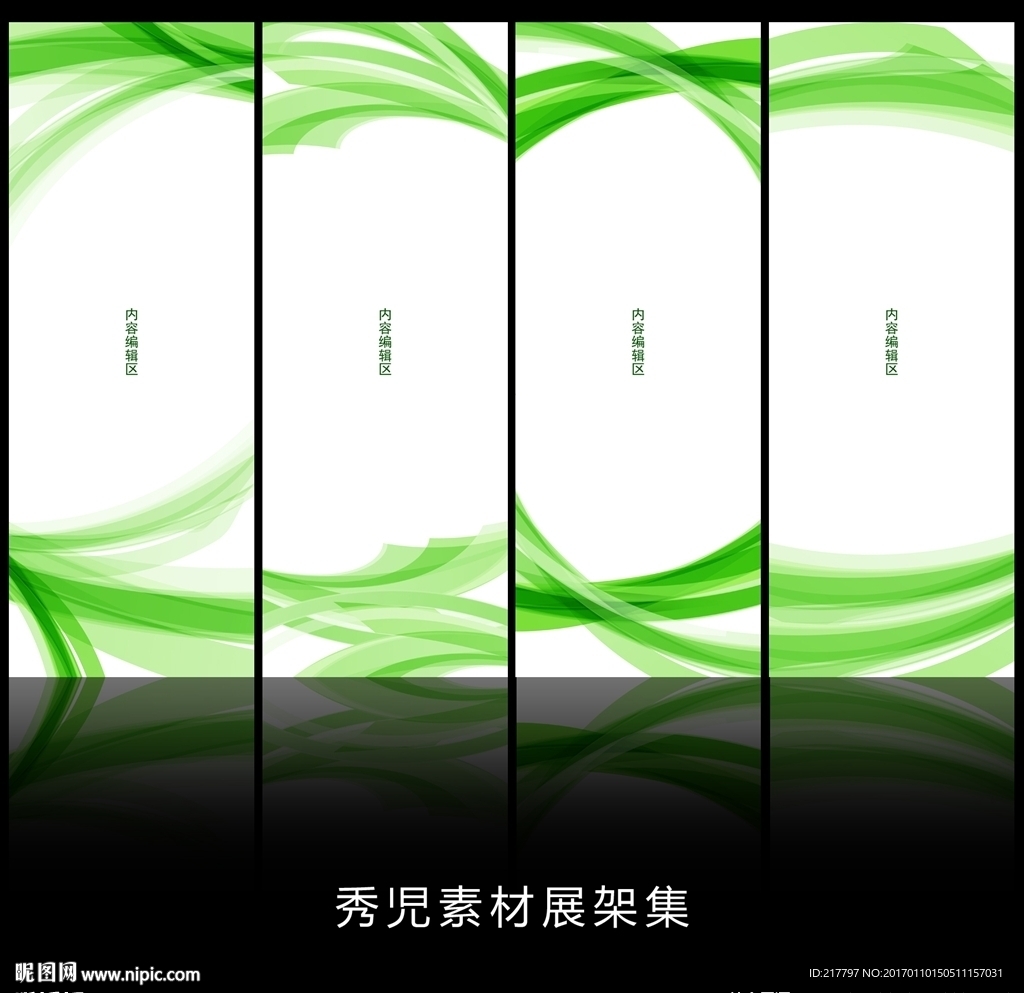 精美绿色线条背景设计