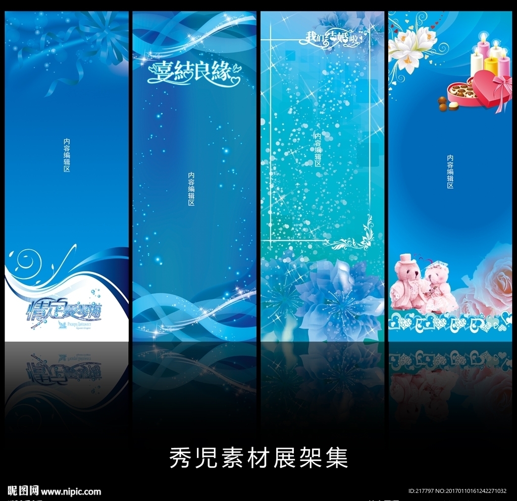 精美蓝色梦幻展架背景素材