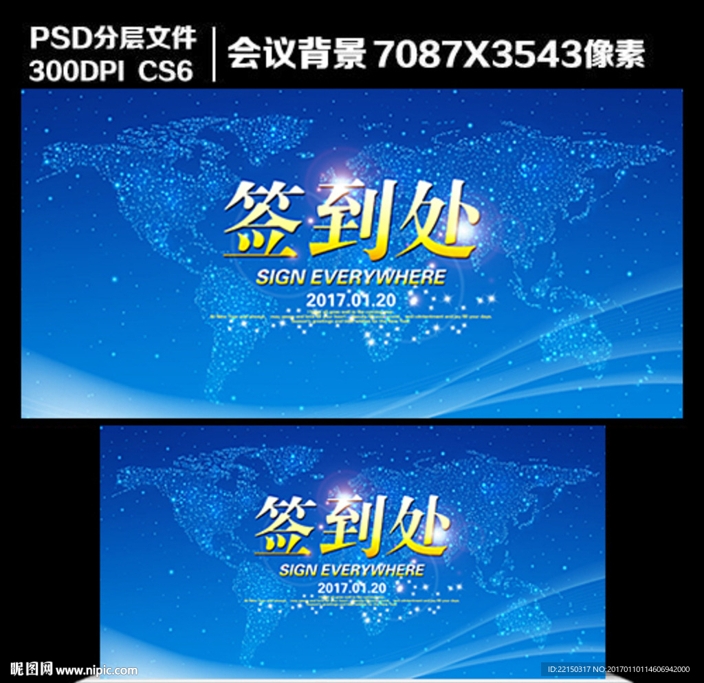 科技会议签到处