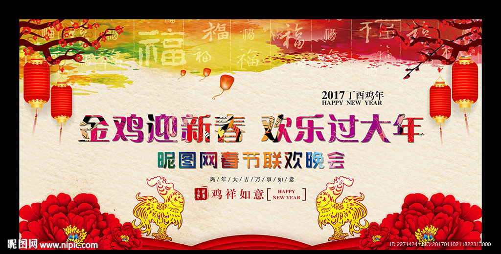 中国年
