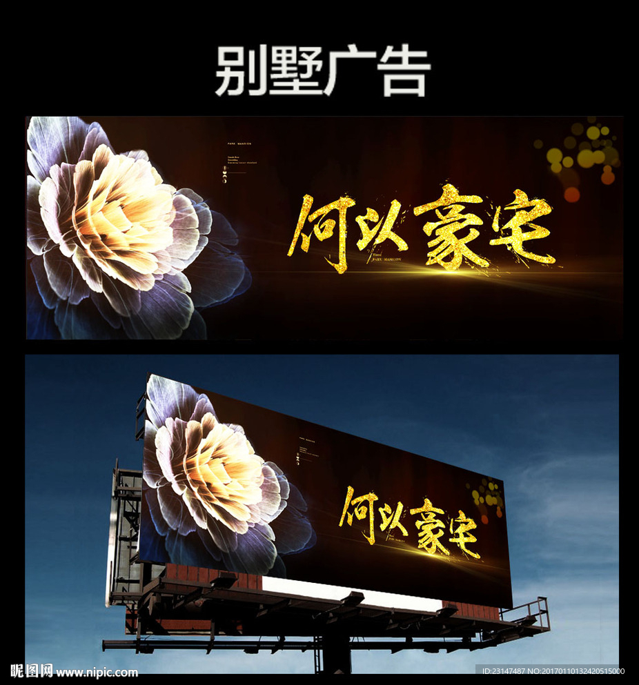 开盘广告