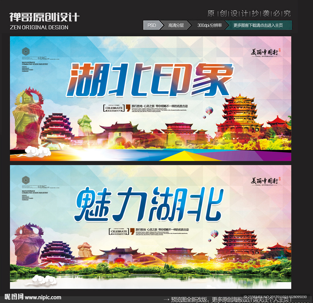湖北