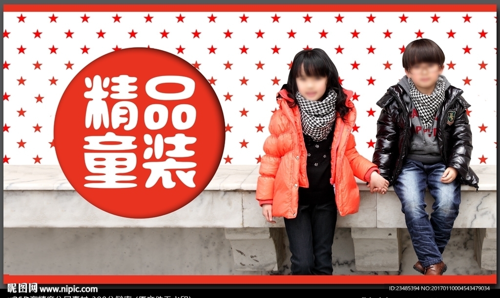 童装海报