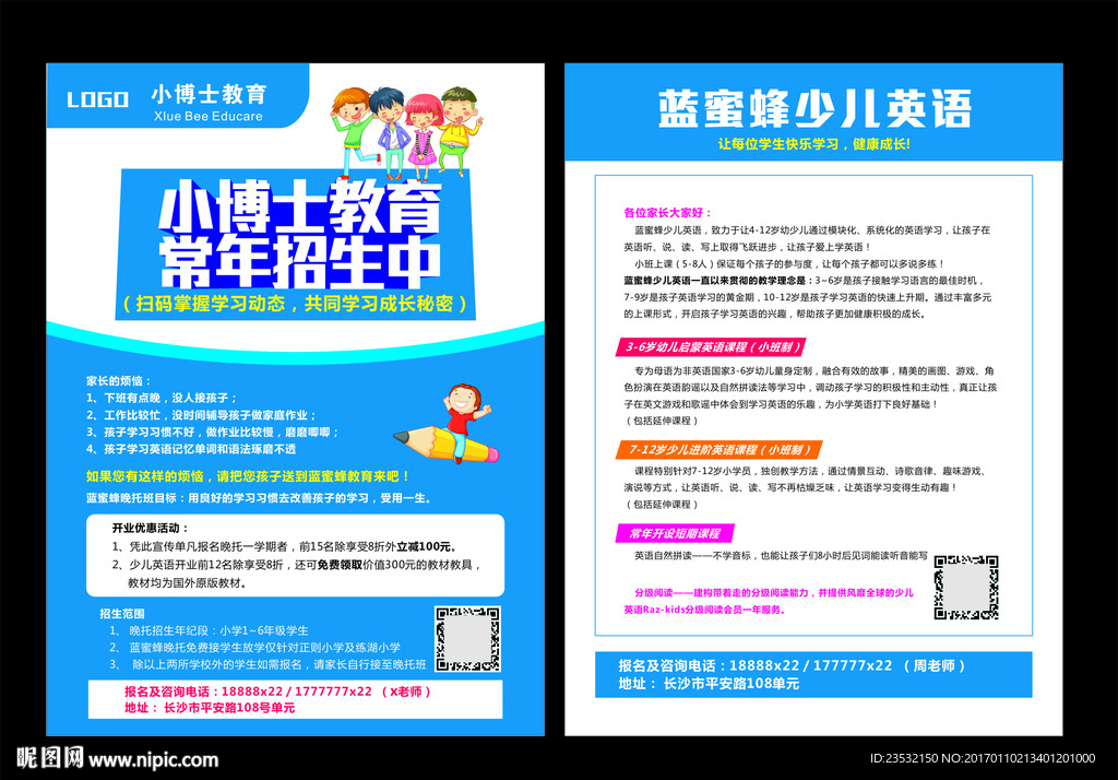 培训班