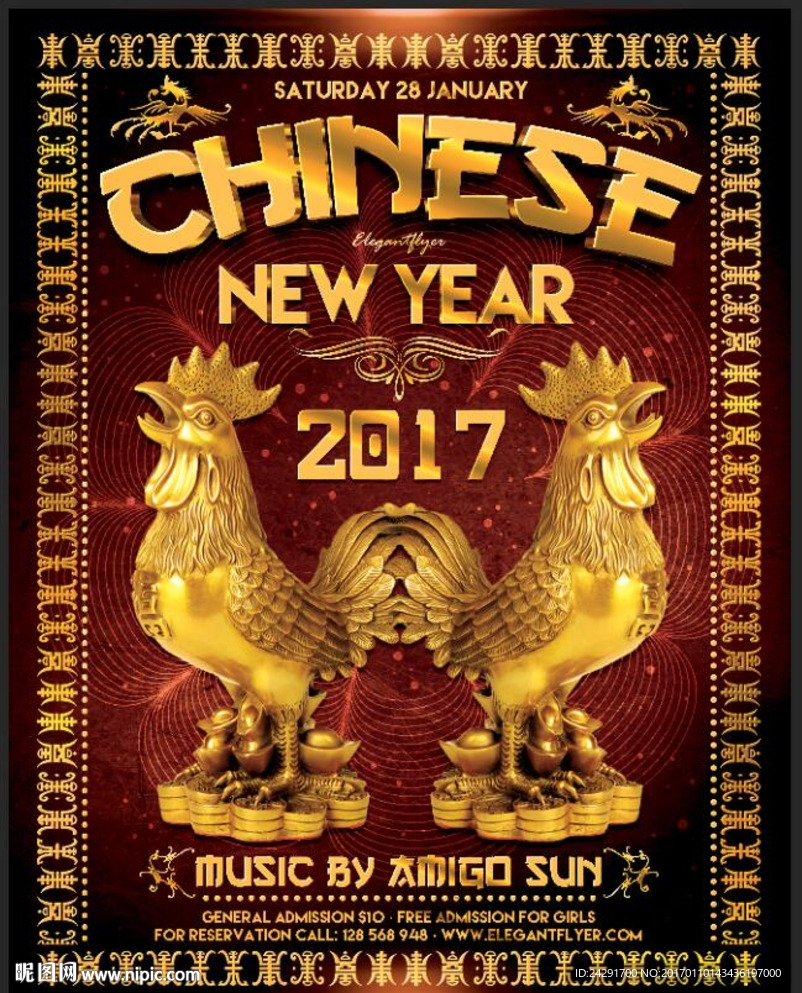 新年海报