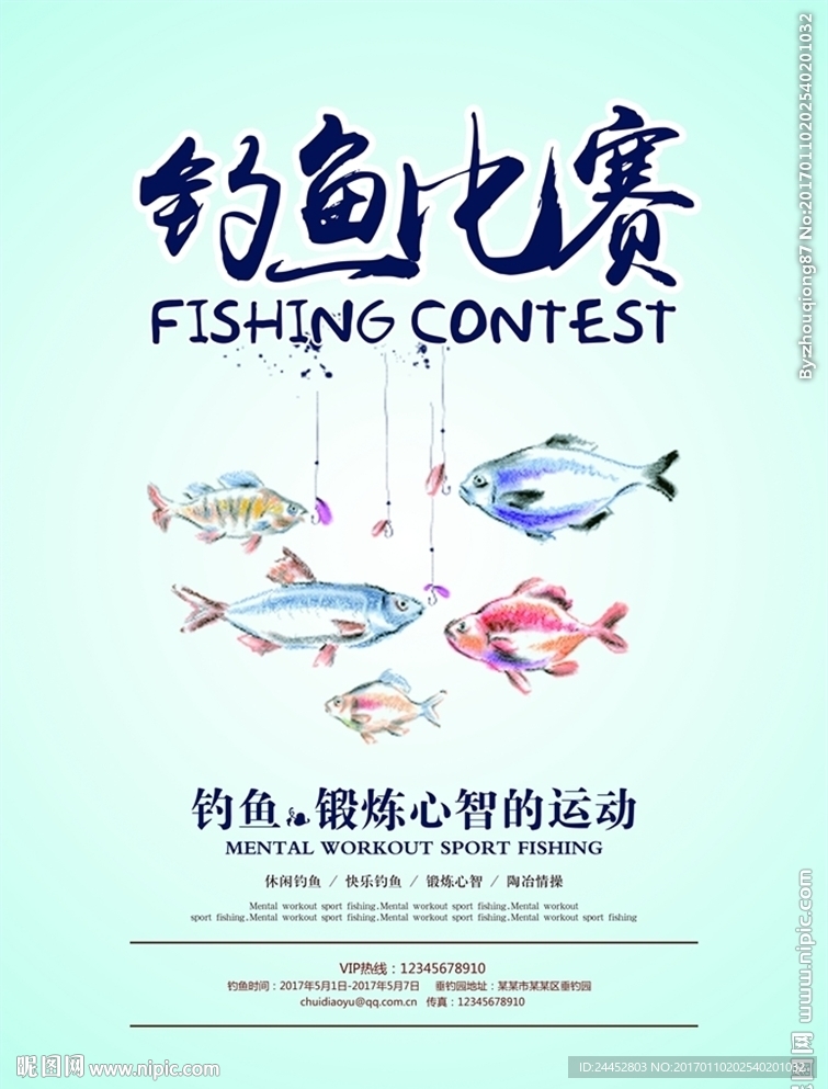 钓鱼比赛