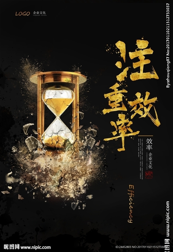 时间效率