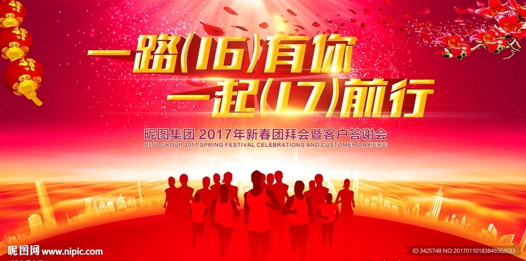 一路有你 一起前行