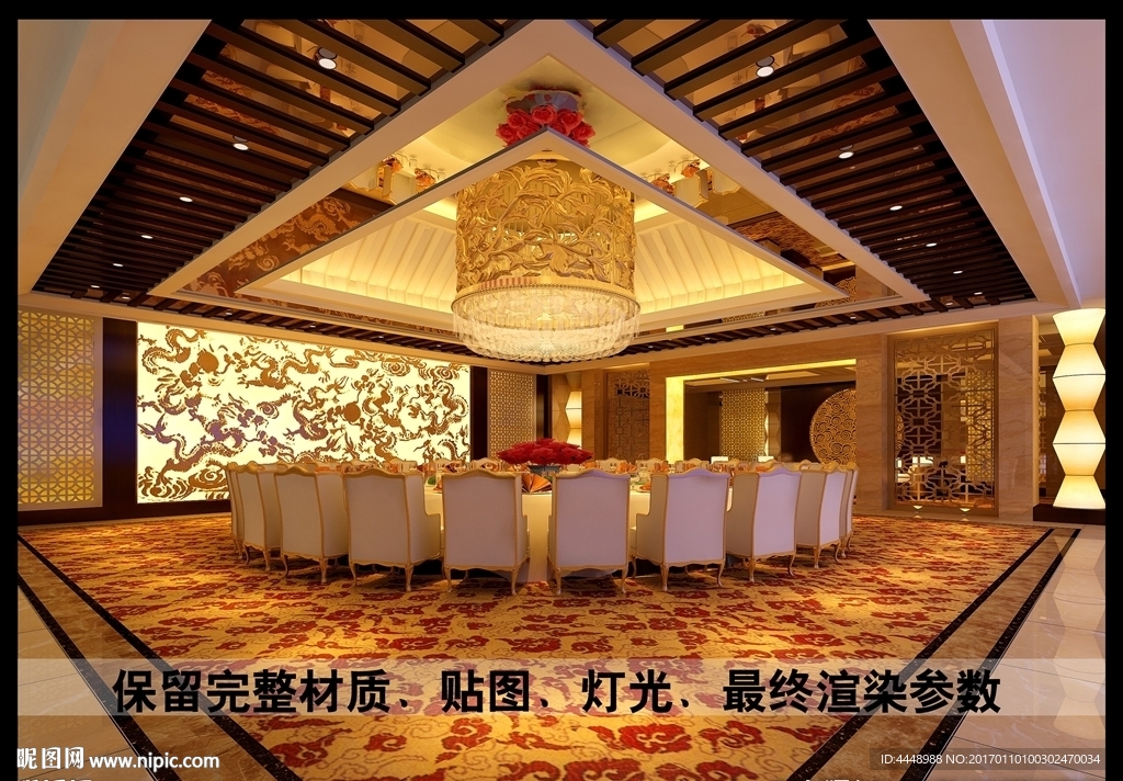 酒店豪华包厢设计效果图