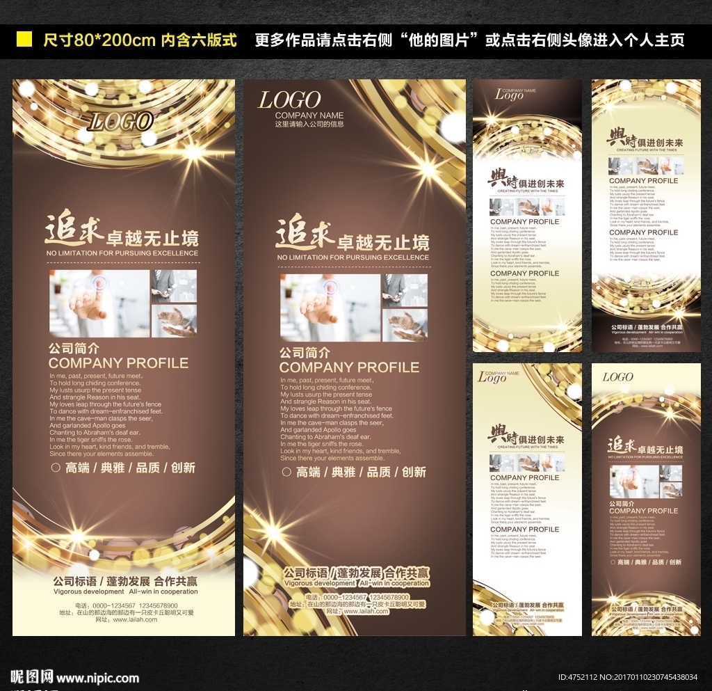 开业易拉宝
