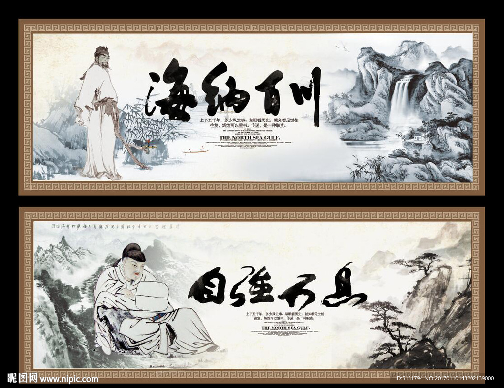 海纳百川 自强不息