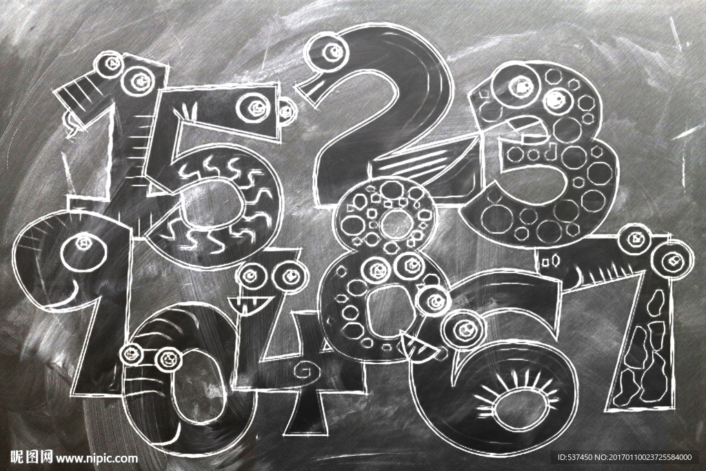数字