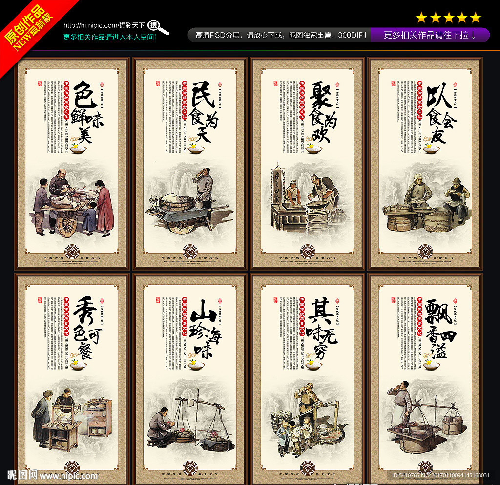 饮食文化