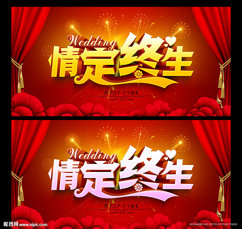 婚庆