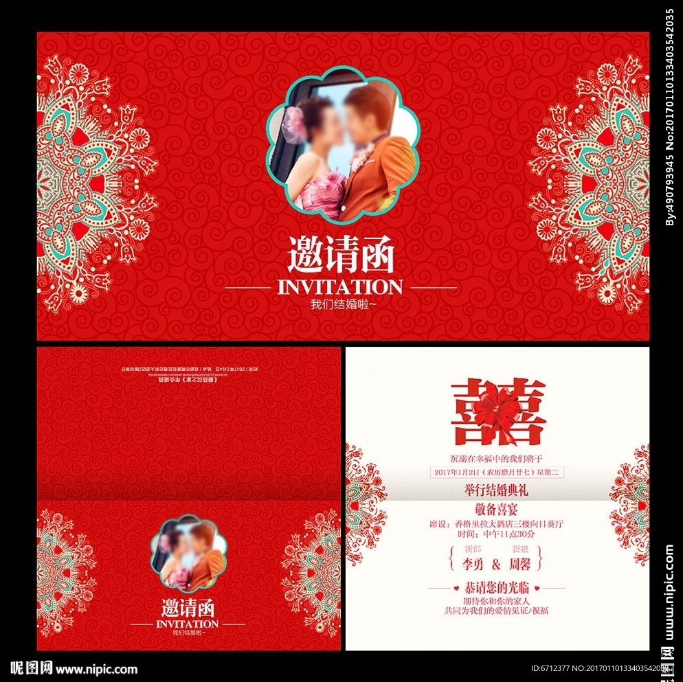 请柬
