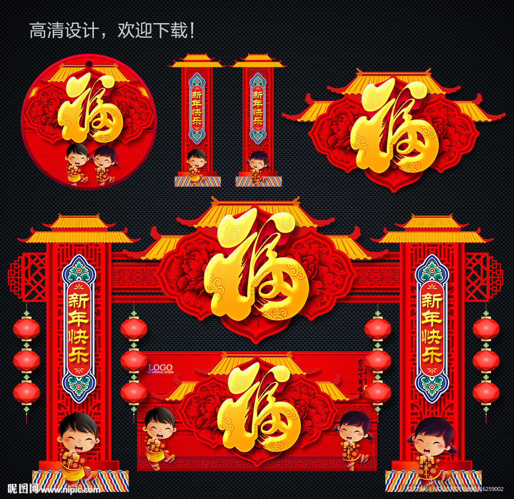 春节